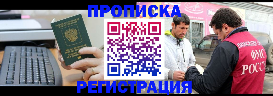 найти адрес прописки в Голицыно