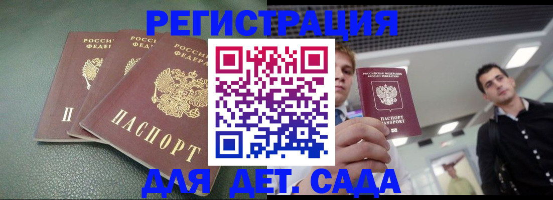 найти адрес прописки в Голицыно